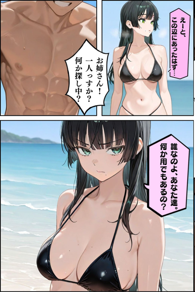 【エロ漫画】 隣人種付け〜集団青● 弱みを握られイキ堕ちる〜 モザイク版 ワーテルLab あいラビ サンプル画像