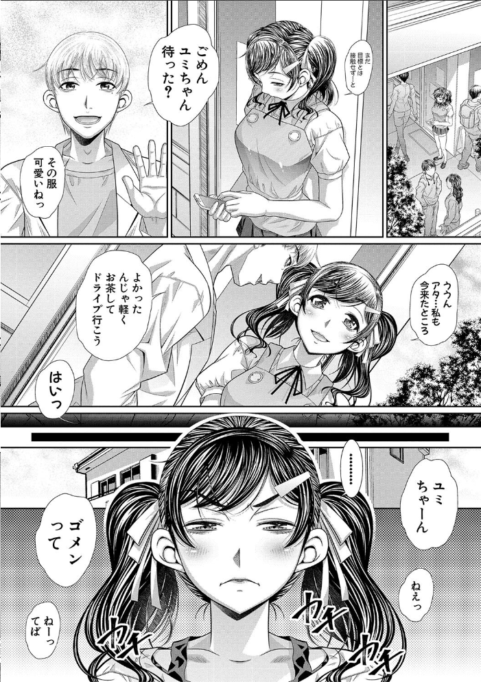 【エロ漫画】 双子姉妹ザーメンタンク【電子版特典付き】  NABURU サンプル画像