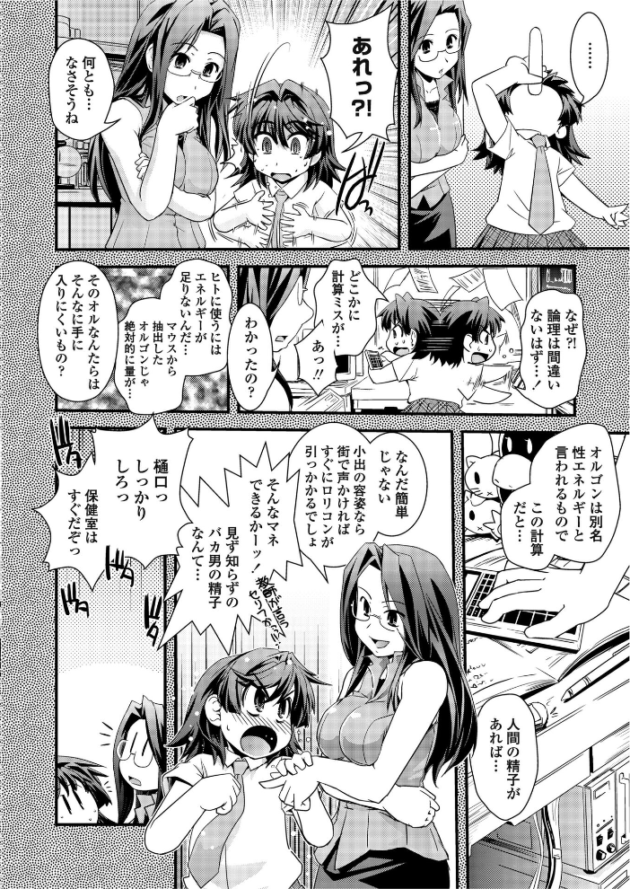 【エロ漫画】 COMICペンギンクラブ2011年3月号  LINDA 澤野明 ながら屋 幾夜大黒堂 志乃武丹英 ドリル汁 あさぎ龍 Dr.P アーセナル 宮社惣恭 加山紀章 仲峰紘史 来須眠 早野りんた 尾野けぬじ カトナカユキロウ サンプル画像