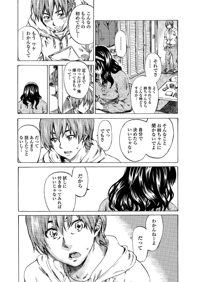 【エロ漫画】 COMICペンギンクラブ2011年4月号 LINDA 澤野明 琴慈 MARUTA 家内制自転車操業。 URAN あさぎ龍 そよき アーセナル 蒟吉人 宮社惣恭 アズマサワヨシ 早野りんた 尾野けぬじ 春日雪人 サンプル画像