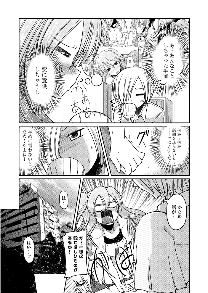 【エロ漫画】 COMICペンギンクラブ2011年6月号  LINDA Mr.Lostman 琴慈 澤野明 志乃武丹英 幾夜大黒堂 睦月 URAN あさぎ龍 Dr.P アーセナル むこうじまてんろ 蒟吉人 宮社惣恭 早野りんた 尾野けぬじ サンプル画像