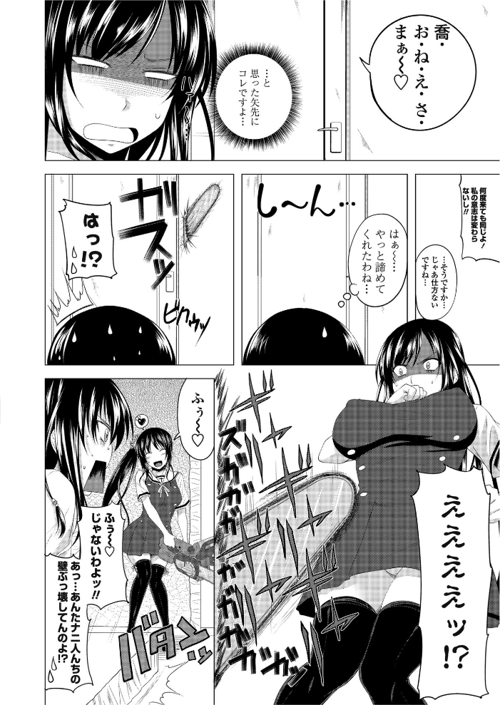 【エロ漫画】 COMICペンギンクラブ2011年11月号  LINDA シノ アーセナル そよき 志乃武丹英 幾夜大黒堂 ドリル汁 睦月 澤野明 Dr.P MARUTA 宮社惣恭 早野りんた 尾野けぬじ サンプル画像