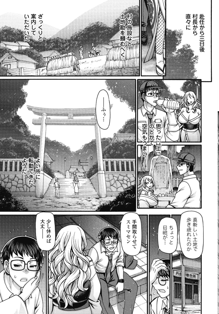【エロ漫画】 ある村の性習俗について 第一夜 チバトシロウ サンプル画像