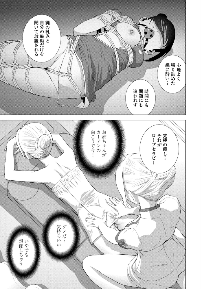 【エロ漫画】 女装義弟エステにイク  志乃武丹英 サンプル画像
