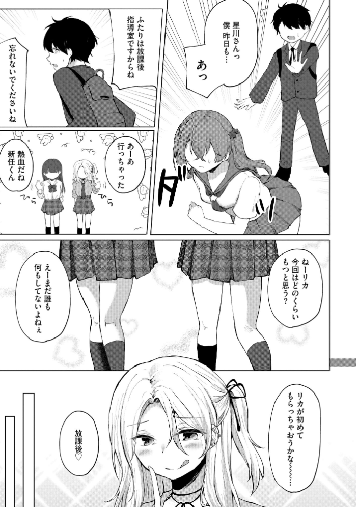 【エロ漫画】 キミは共有ディルド 〜お嬢様校のドSビッチたちとペット生活〜【FANZA特典付】 ことまろ サンプル画像