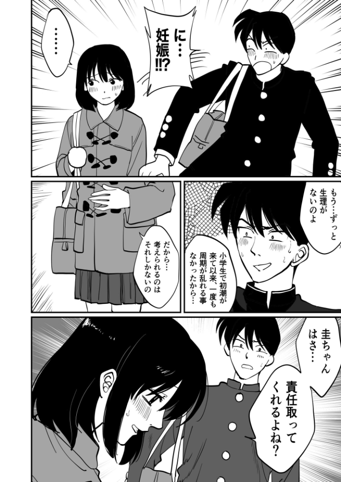 【エロ漫画】 1X才（6）〜ずっとずっと…〜【18禁】  豚キムチ サンプル画像