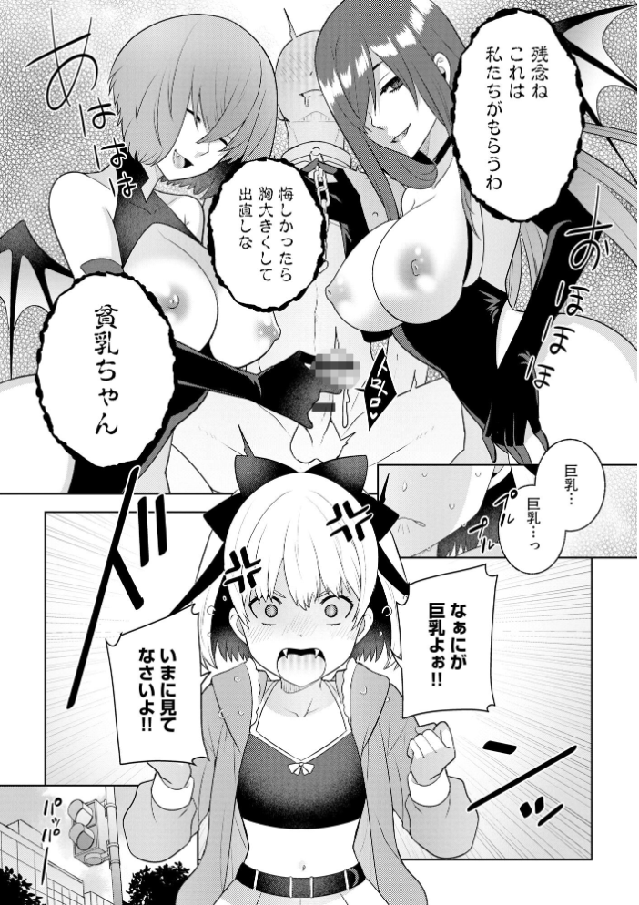 【エロ漫画】 純情ビッチといちゃらぶ生活【FANZA特典付】  景山玄都 サンプル画像