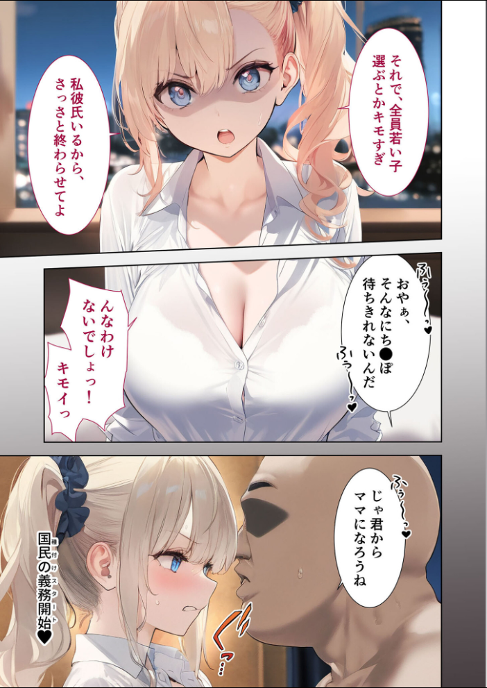 【エロ漫画】 拒否権なし!絶対種付け制度 〜生意気ヒロインやり放題パック(1)〜 モザイク版 ラビットフット サンプル画像