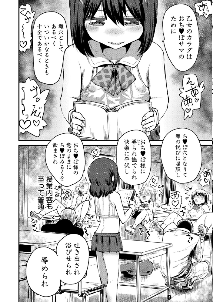 【エロ漫画】 性奴潜入 催淫メス媚び捜査官・愛美【電子版特典付き】 隈太郎 サンプル画像