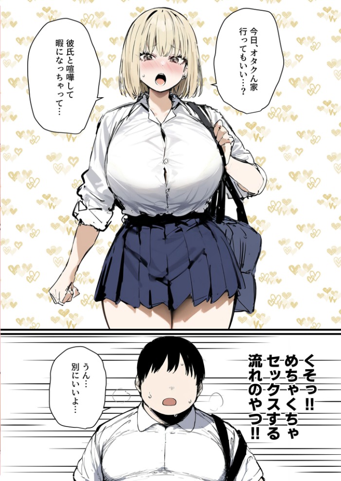 【エロ漫画】 彼氏と喧嘩するたびに僕のチ●ポでオナニーするギャル【単話】(5)モザイク版 たまごやき あいラビ サンプル画像