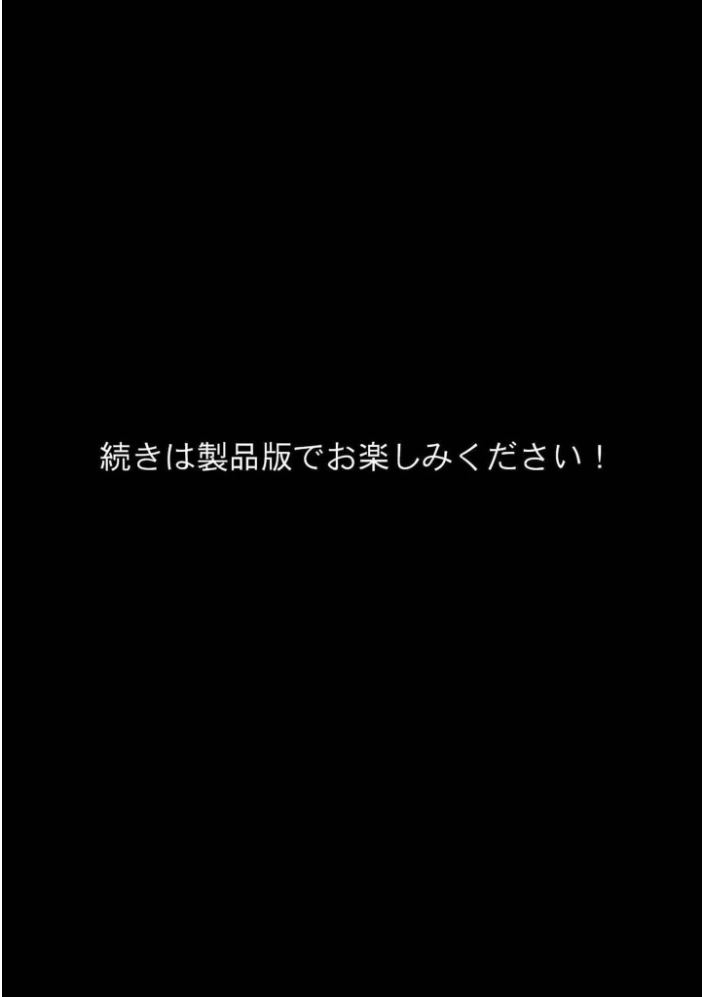 【エロ漫画】 陰キャ（♂）と陰キャ（♀）の性活日誌 モザイク版  永依藍LAB あいラビ サンプル画像
