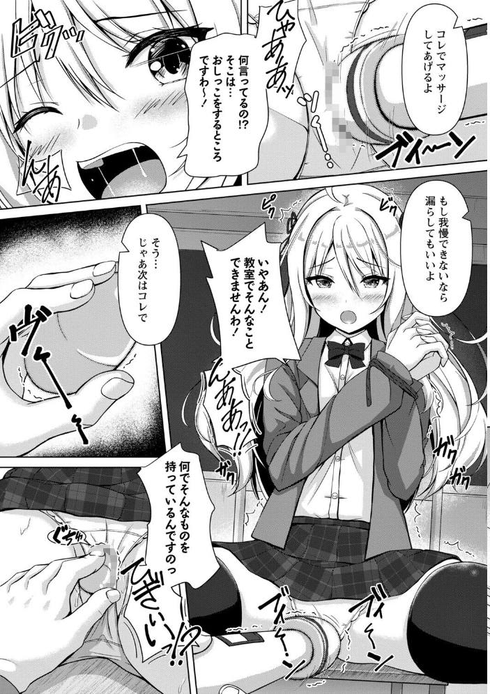 【エロ漫画】 性春ヒロイン課外授業【デジタル特装版】 朱シオ サンプル画像
