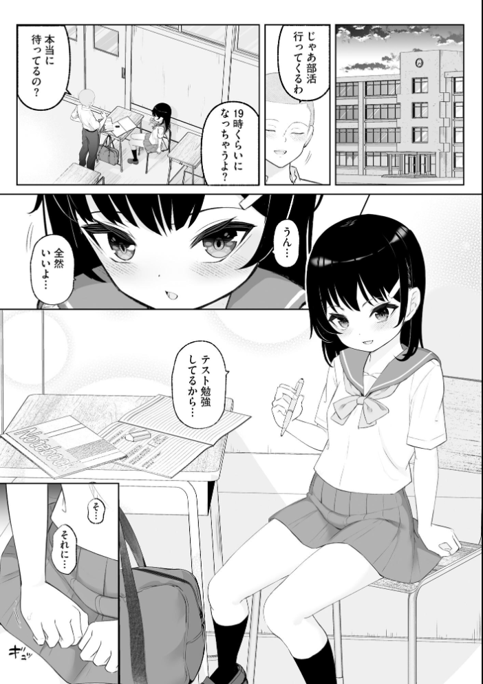 【エロ漫画】 貧乳少女調教日記【FANZA特典付】  もやしばーすと サンプル画像