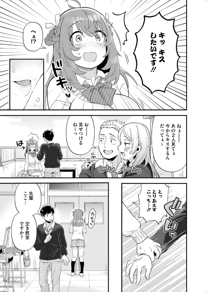 【エロ漫画】 イジメたがり聖女先輩  山morin サンプル画像