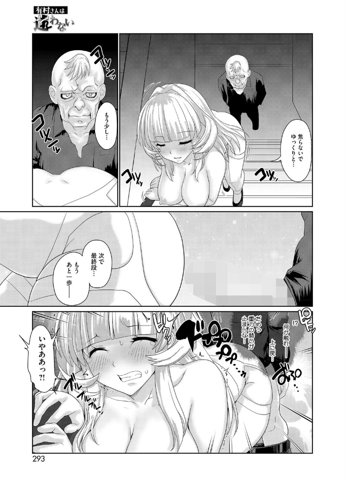 【エロ漫画】 有村さんは迷わない  にびなもれんず サンプル画像