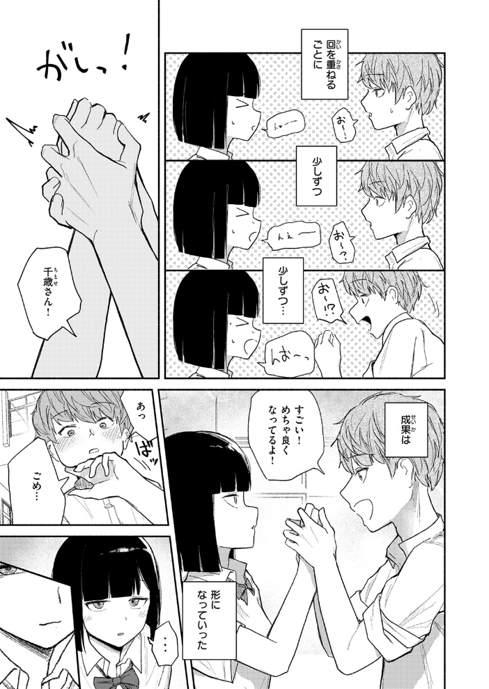 【エロ漫画】 ささやくけもの だいおん サンプル画像