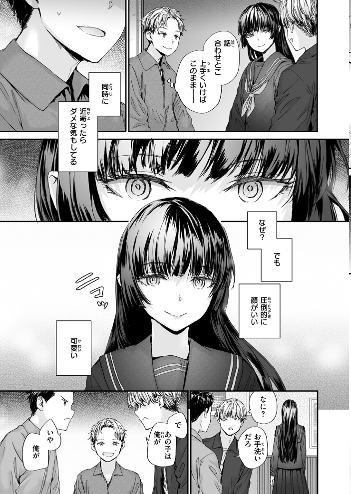 【エロ漫画】 ストレンジ  スミヤ サンプル画像