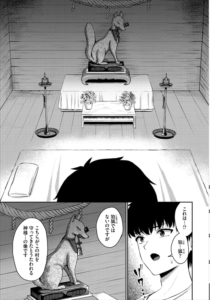 【エロ漫画】 放課後ハーレムびより〜この村に男は俺一人だけ〜5話 あこ助 西りょう コミックバベル編集部 サンプル画像