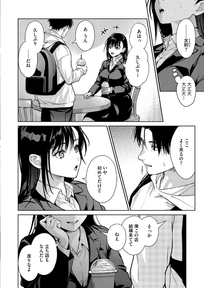 【エロ漫画】 コミックホットミルク2026年01月号 キチロク 枠田ちさき じゃが山たらヲ みずゆき Clone人間 うましか 玉置勉強 玄鉄絢 古賀亮一 EB110SS 宇場義行 ICHICO 朔月 あほすたさん 朱シオ 1億年惑星 愉快田うちお 東雲108 にびなもれんず 山morin サンプル画像