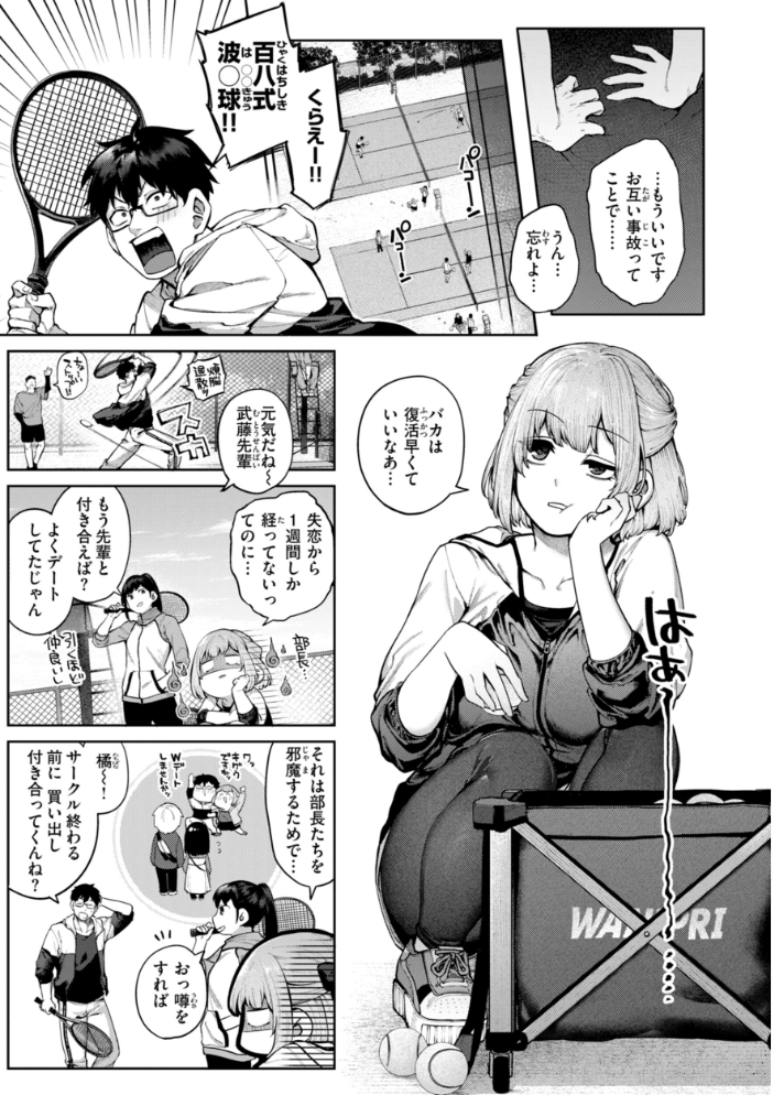 【エロ漫画】 恋のふくらみ【デジタル版限定おまけ付き】 玉ぼん サンプル画像