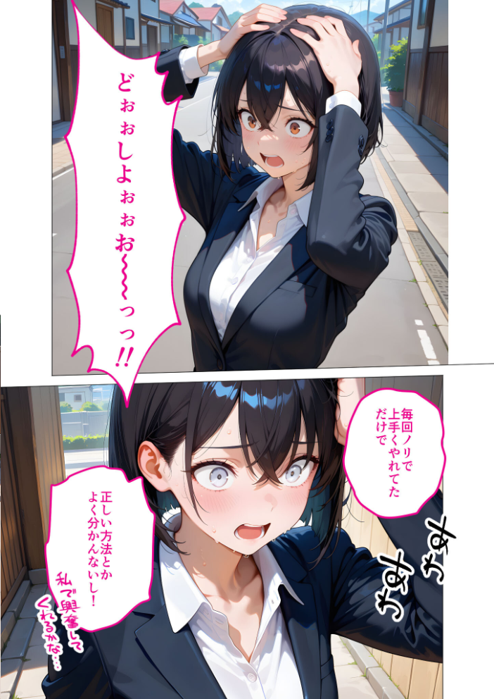 【エロ漫画】 当店限定！セックス￥0サービス 〜新人営業さんの崖っぷちえっち〜 モザイク版  ラビットフット サンプル画像