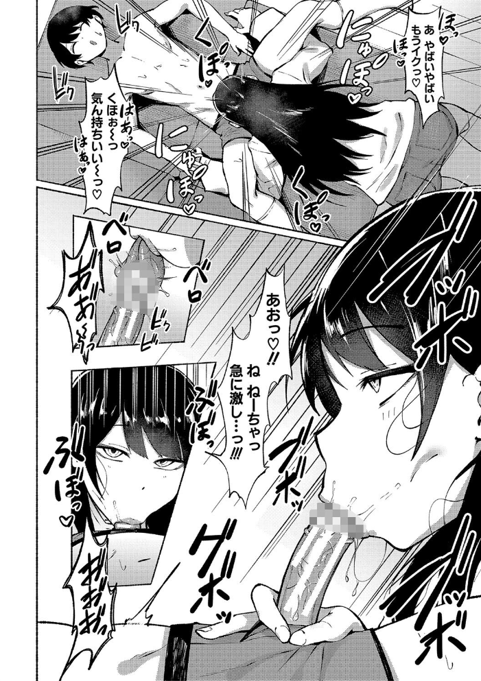 【エロ漫画】 即ハメ！むわっと汗ムレ娘【電子版特典付き】  フェチ男 サンプル画像