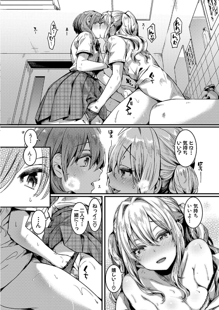 【エロ漫画】 私は女の子が好きだったはずなのに【電子版特典付き】 doumou サンプル画像