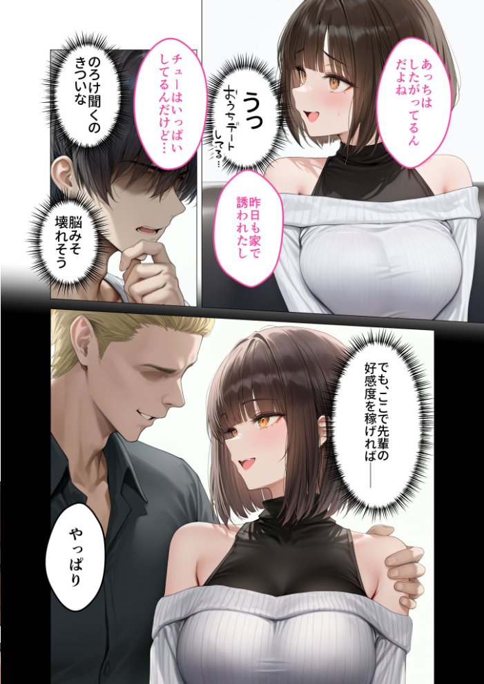 【エロ漫画】 僕のセフレは憧れの先輩そっくりな双子の妹さん（4） モザイク版  ラビットフット サンプル画像