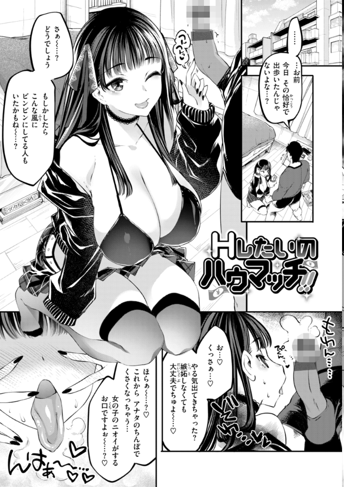 【エロ漫画】 あそこがチョロいあの娘の話  藤ます サンプル画像