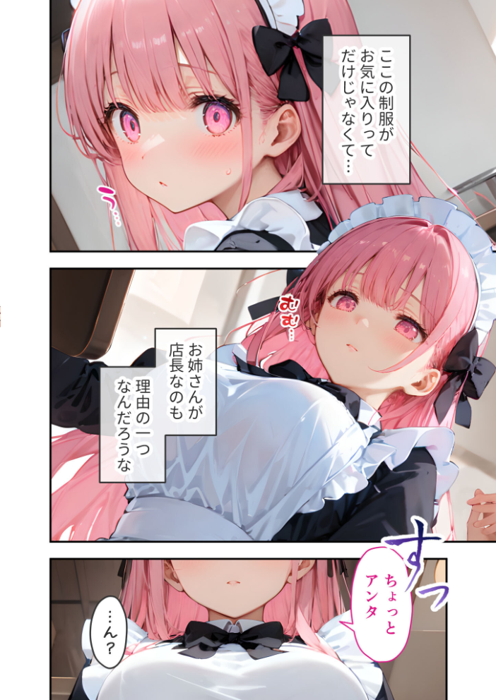 【エロ漫画】 VIP限定 SEXバーへようこそ(9) モザイク版 ラビットフット サンプル画像