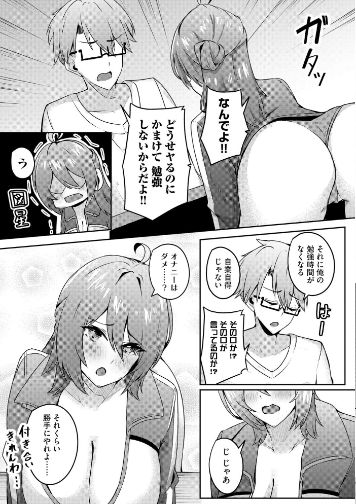 【エロ漫画】 朱に交わればバカになる 〜無知無恥お嬢様は色んなことをわかりたい〜【第5話】  有葉米太 サンプル画像