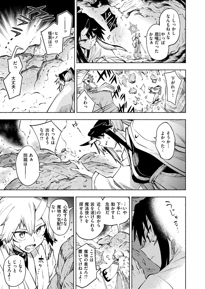 【エロ漫画】 鬼灯燈りて明となる-月触- スガネフリーン サンプル画像