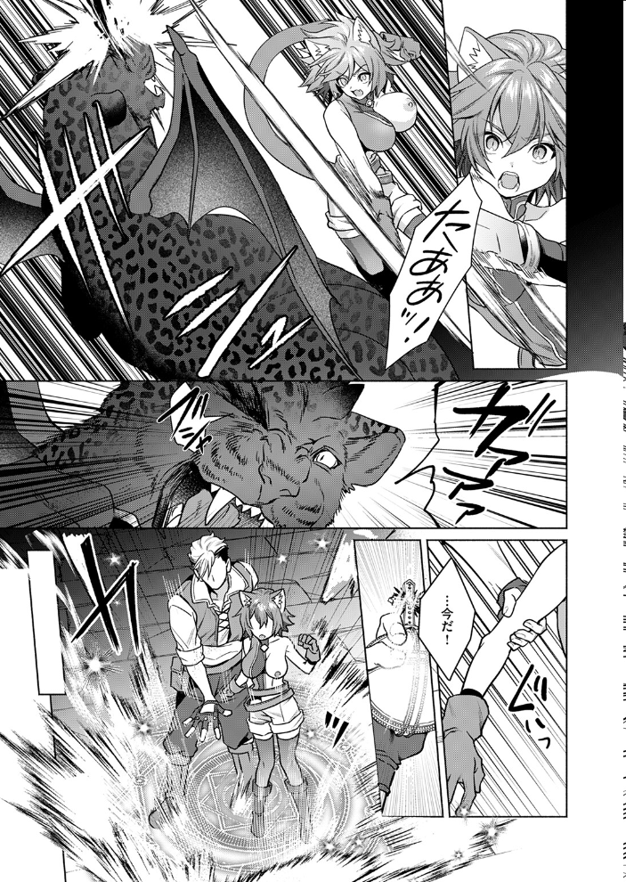 【エロ漫画】 凸凹ひやひやハンティング後編 椋 サンプル画像