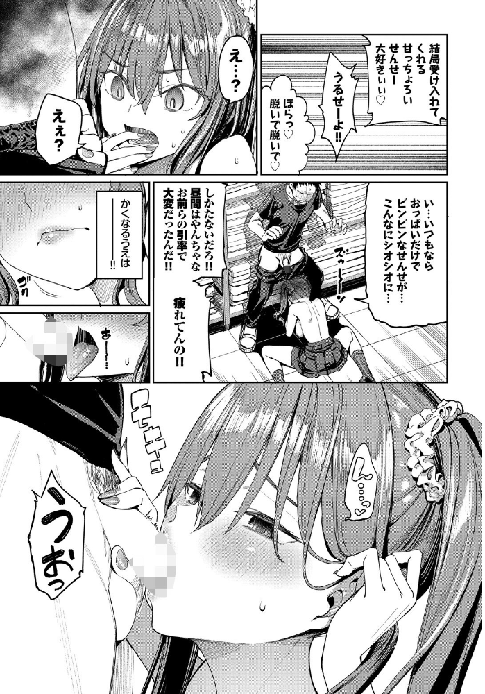 【エロ漫画】 COMIC BAVEL SPECIAL COLLECTION（コミックバベル スペシャルコレクション）VOL76  朝峰テル 蛸田こぬ そら豆さん 茶野みな コミックバベル編集部 東條土筆 サンプル画像