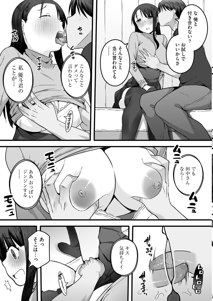 【エロ漫画】 新妻のアヤマチ 〜夫に言えない淫らな裏日常〜【第4話】 片塚工司 サンプル画像