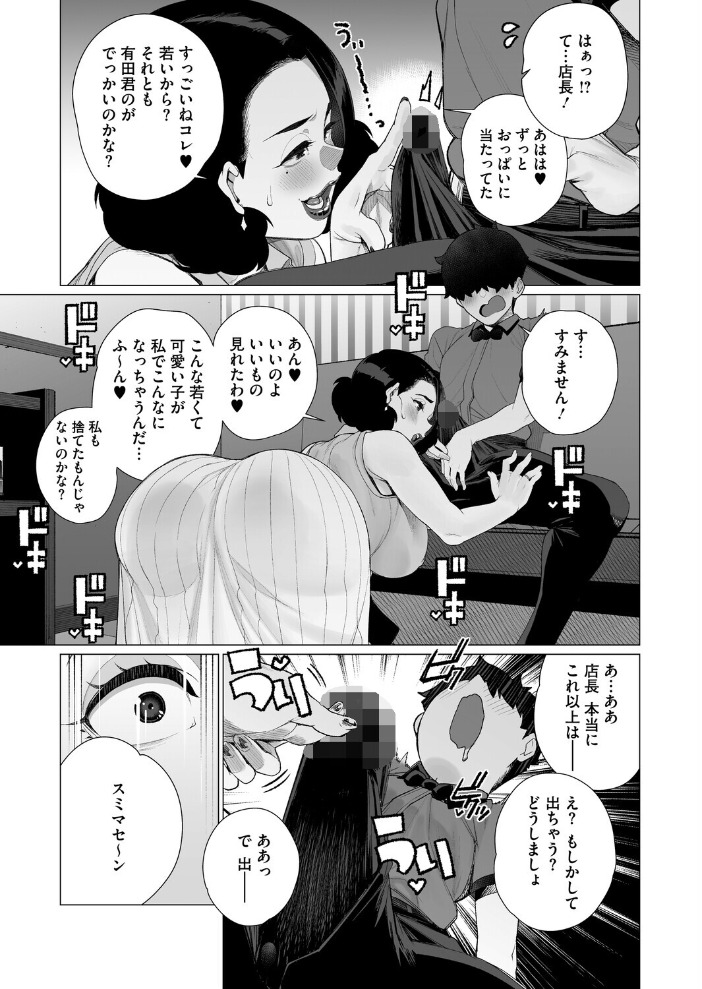 【エロ漫画】 淫欲人妻オホ声宣言 南田U助 サンプル画像