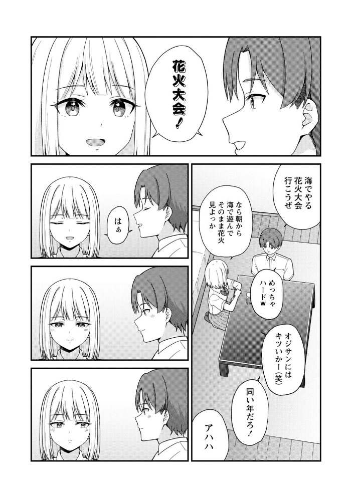 【エロ漫画】 体で稼ぐパパ活女子たちと大人セックスしちゃいました。【通常版】  k-ya サンプル画像