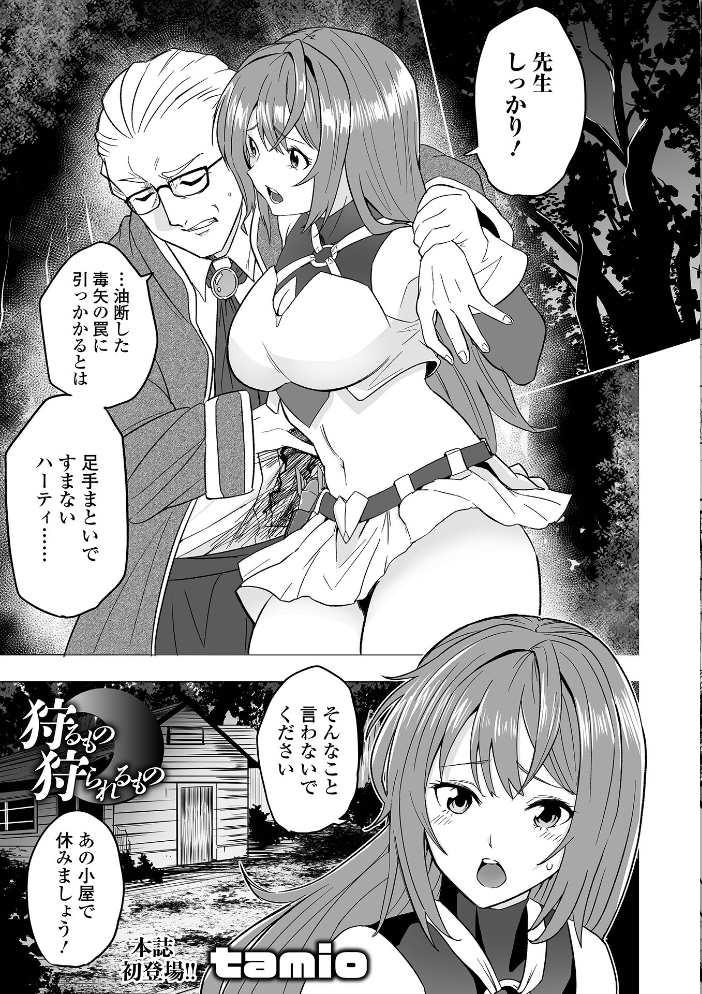【エロ漫画】 リョナキング vol.32 阪本KAFKA 大福餅2000 tamio 五十嵐はづき えれ2エアロ Chlamydo サンプル画像