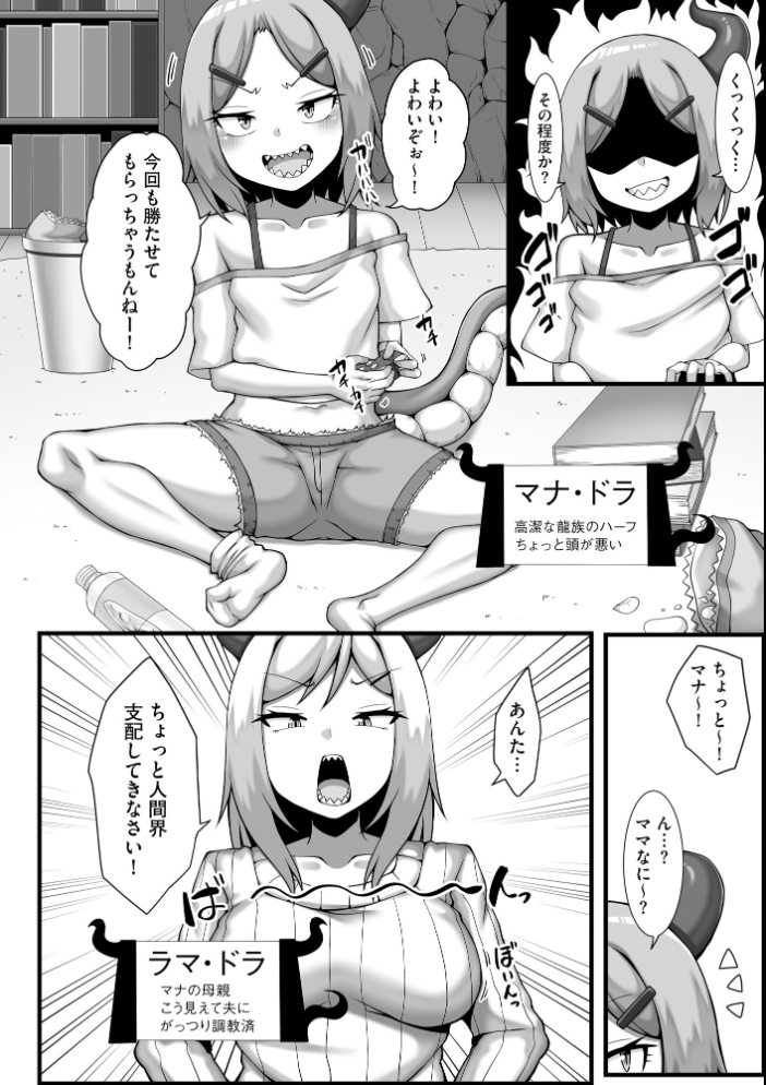 【エロ漫画】 ちっぱいちゃんと種付けおじさん【FANZA特典付】 なすきち サンプル画像