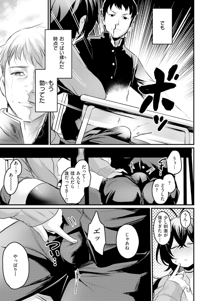 【エロ漫画】 となりの痴女さん きづかかずき サンプル画像