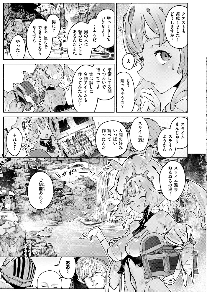 【エロ漫画】 ダンジョンいいとこ、またおいで Croriin サンプル画像