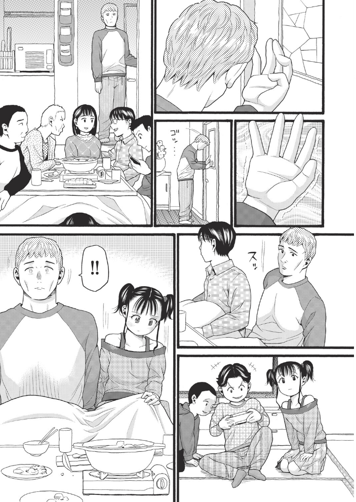 【エロ漫画】 正月にこたつで嫁にイタズラしてたら姪っ子だった件 ハッチ サンプル画像