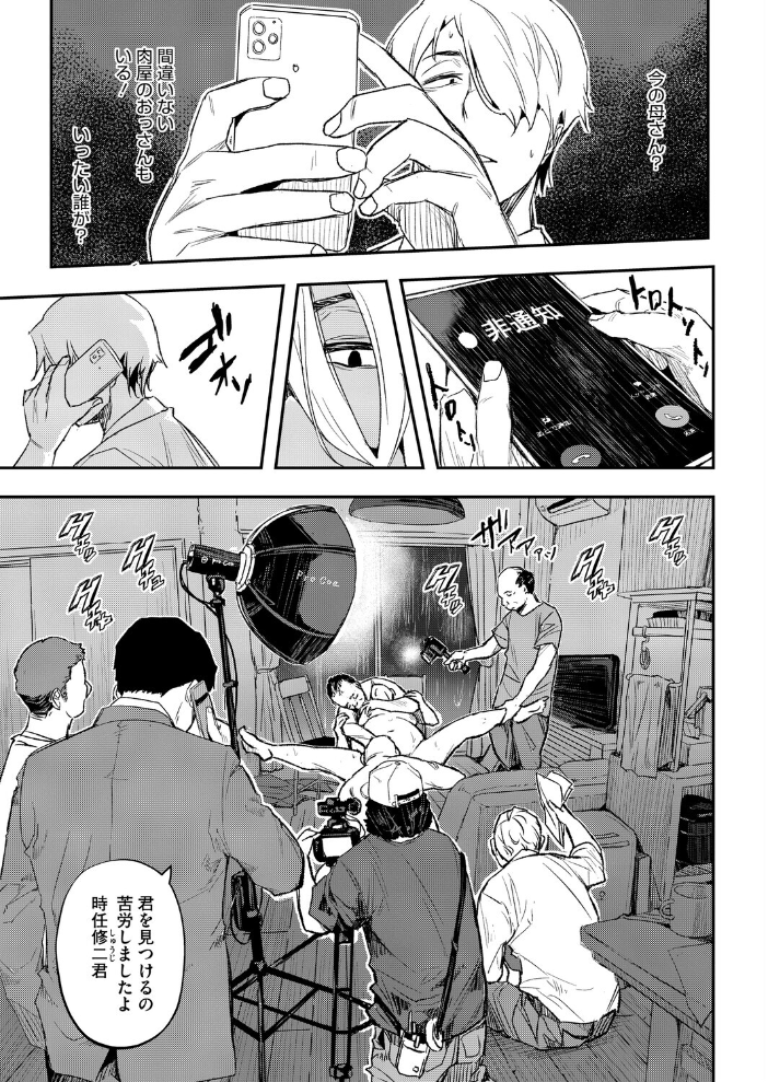 【エロ漫画】 サイゲン 最終話 あいの智絵 サンプル画像