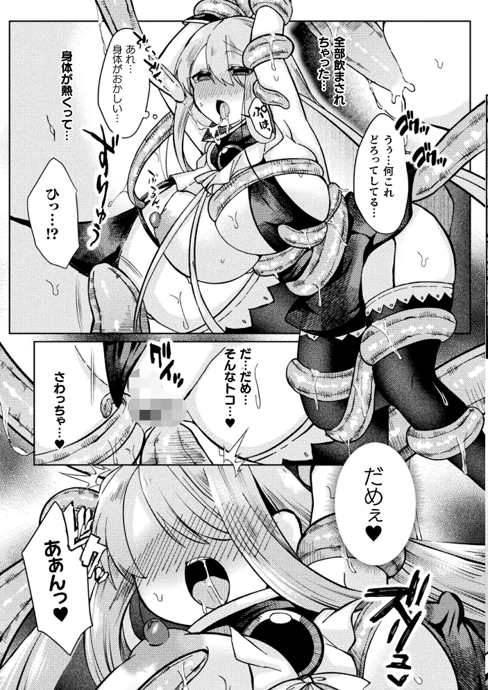 【エロ漫画】 あきらちゃんのはじめてのアルバイト【単話】 みみっく サンプル画像