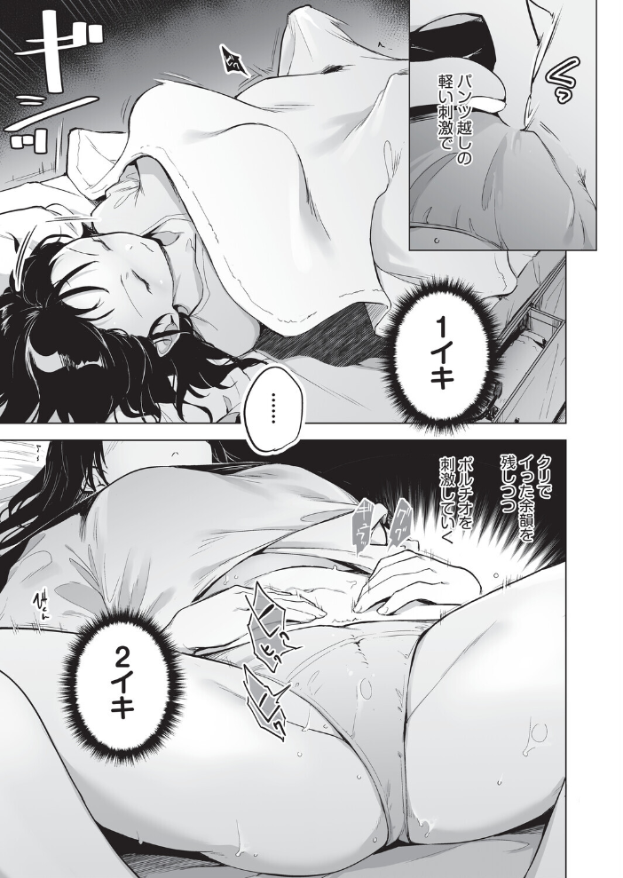 【エロ漫画】 オナニーは見つかっちゃダメ しじょっこ サンプル画像