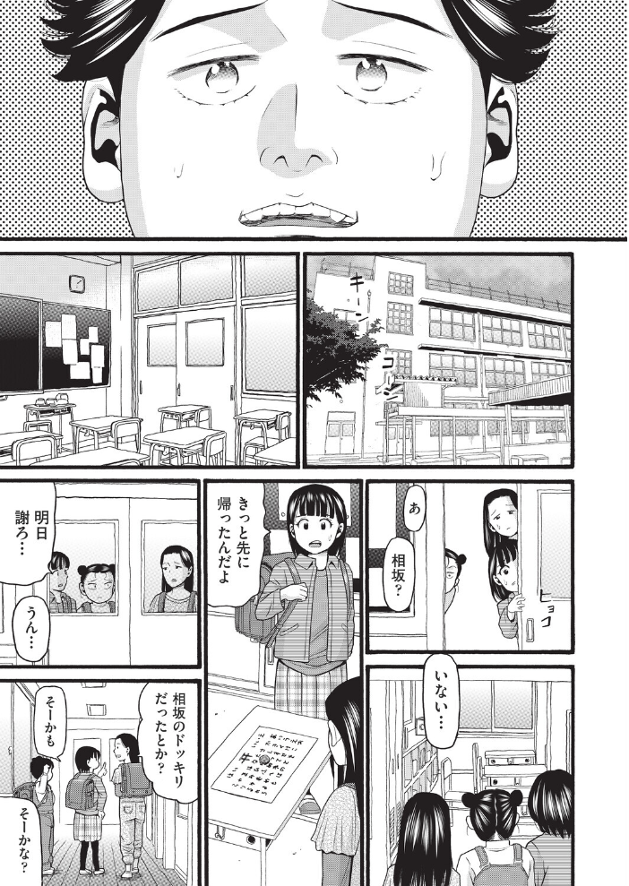 【エロ漫画】 くりこっさん  ハッチ サンプル画像