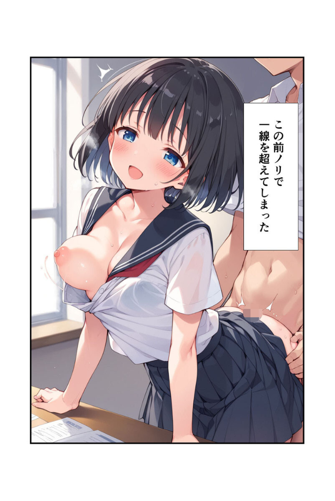 【エロ漫画】 【全2作収録】義妹は言いなり！ 〜お義兄ちゃんへのスケベなご奉仕〜 モザイク版  ぴくせるぽっぷ あいラビ サンプル画像