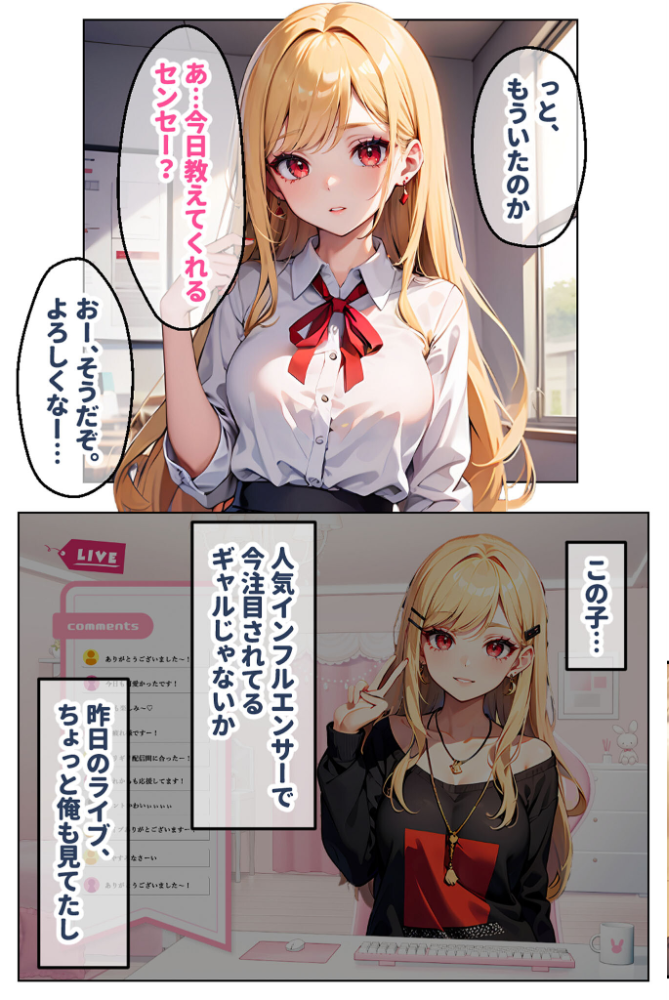 【エロ漫画】 【全2作収録】見た目ギャル、中身清楚が堕ちるまで1＆2 〜金髪オトメの淫行記録〜 モザイク版  官能マンガ あいラビ サンプル画像