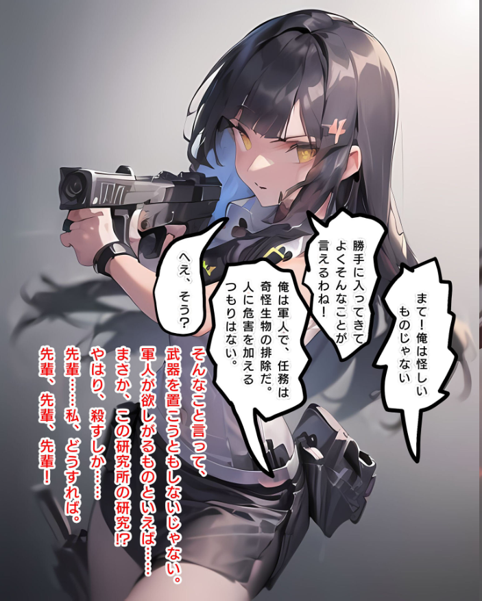 【エロ漫画】 レイナ「終末世界の武装●●」 モザイク版 あいまいクリエイト あいラビ サンプル画像