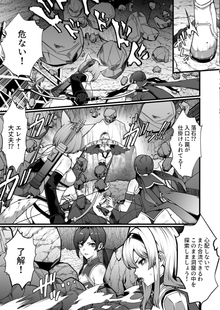 【エロ漫画】 ゴブリンが潜むダンジョンで狂って、淫れて、マワされて【合冊版】【18禁】  burnBRIGHT サンプル画像
